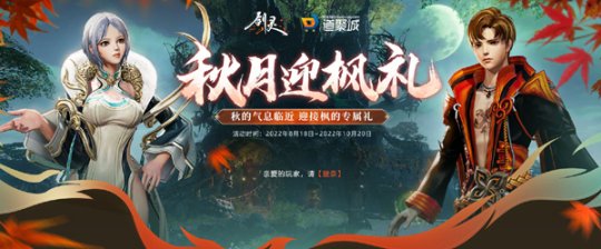 【新游快报】剑灵2定档8月！传奇游戏将推出手游